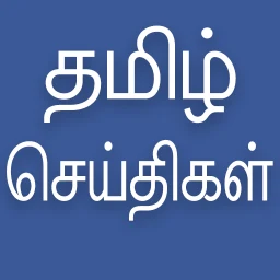Значок Daily Tamil News
